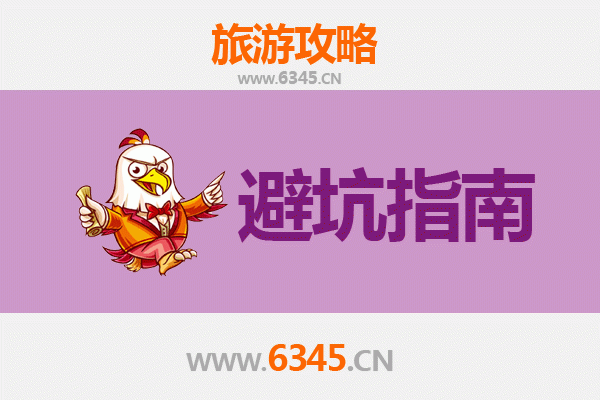 马鞍山博望旅游全攻略：资深博主亲测忠告与须知