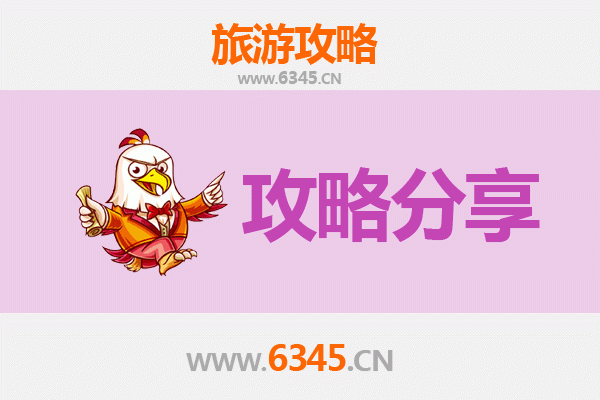 马鞍山博望至湄洲岛旅游攻略：跟团还是自由行？