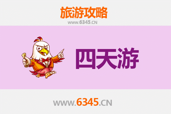 马鞍山博望四天三夜深度游攻略：探索江南秘境，预算与行程全解析