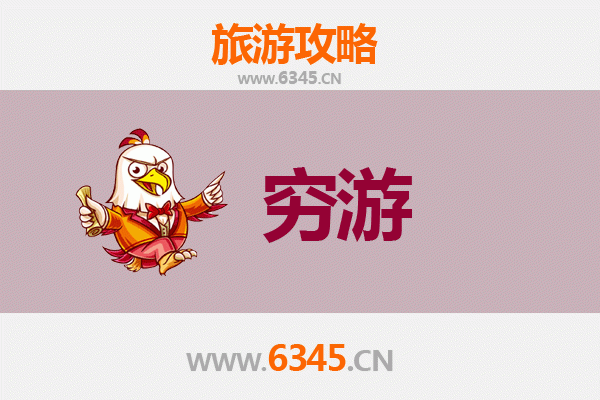 马鞍山博望穷游攻略：一个人的文艺之旅