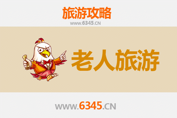 马鞍山博望银发之旅：慢游古镇山水，乐享康养时光