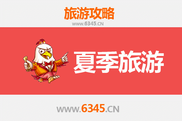 马鞍山博望夏季旅游攻略：避暑胜地与人文体验